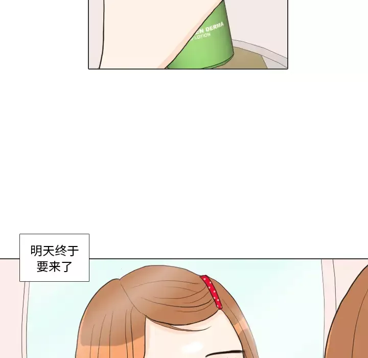 手中的世界第27话