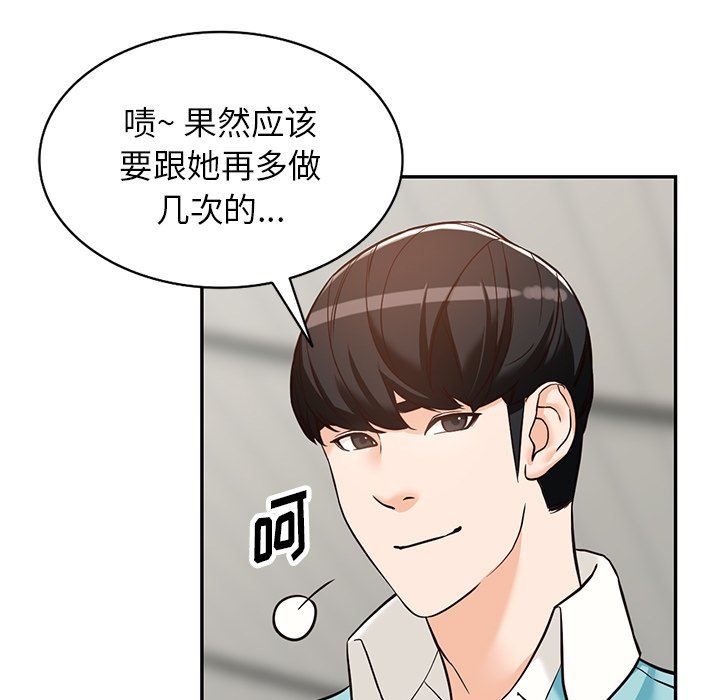 阔少的女仆们第59话