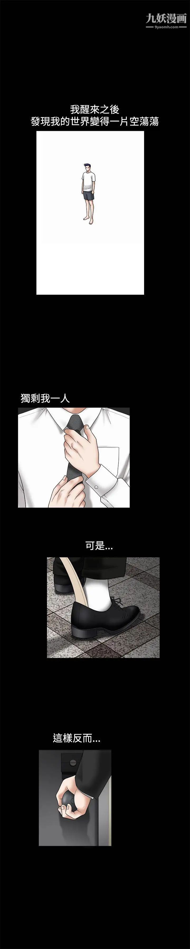 诱惑第28话