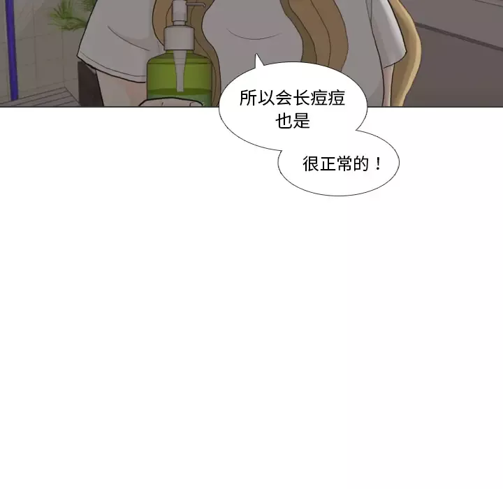 手中的世界第27话
