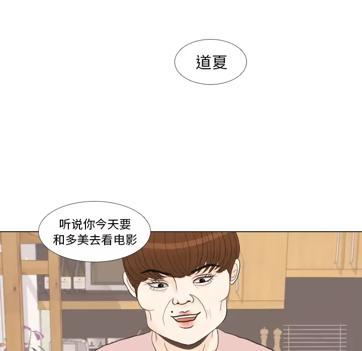 手中的世界第27话