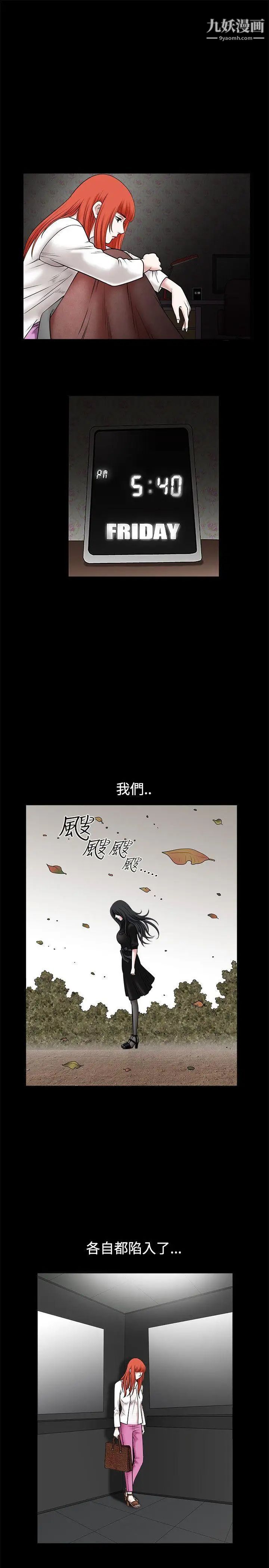 诱惑第29话