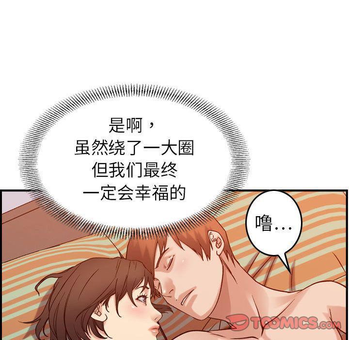 燃烧第25话