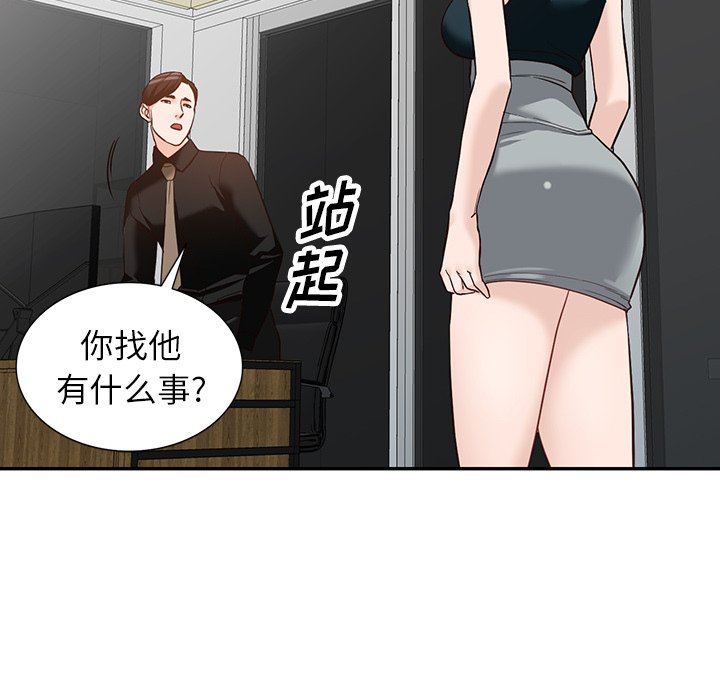 阔少的女仆们第59话