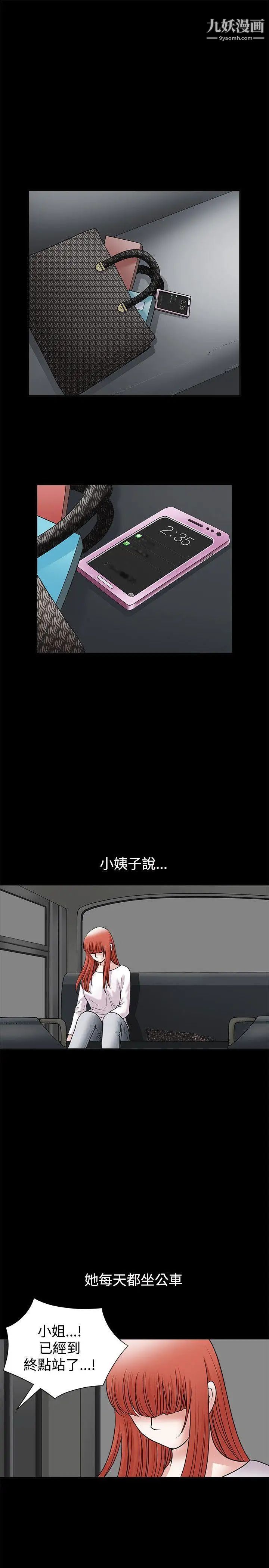 诱惑第29话