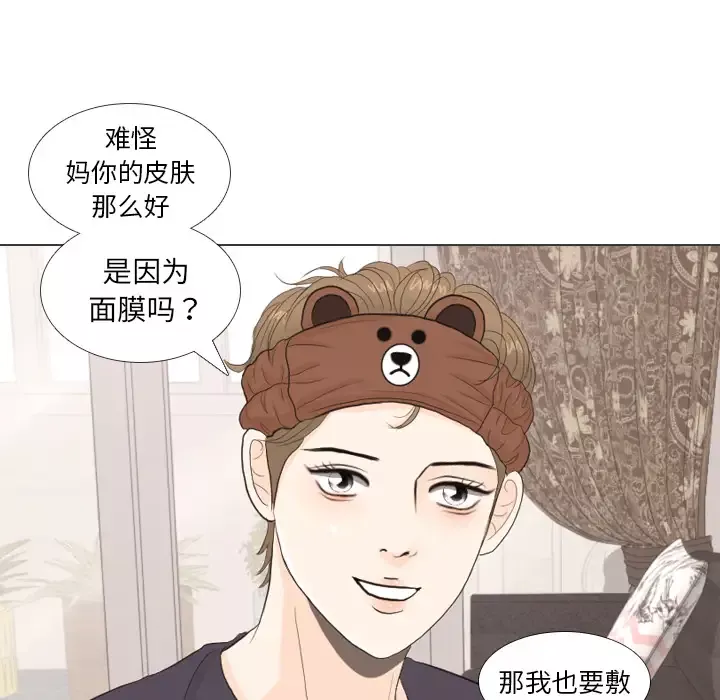 手中的世界第27话