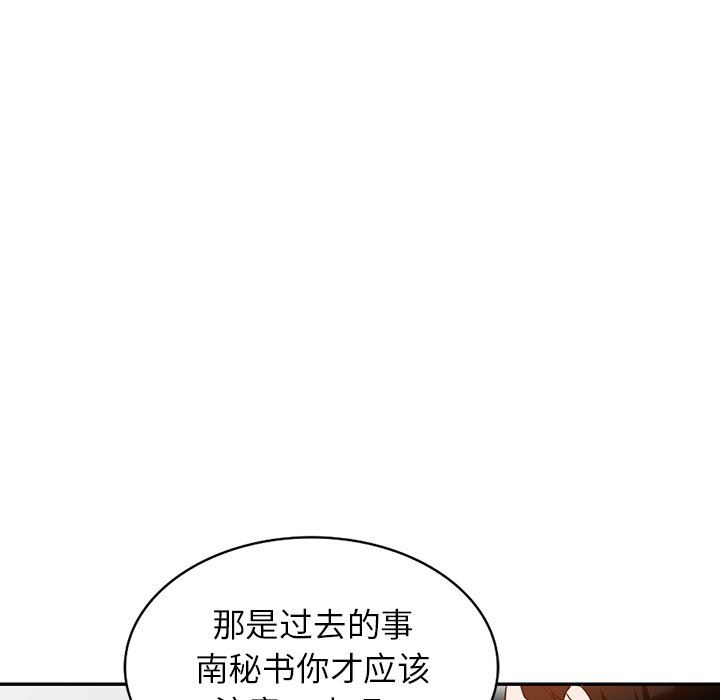 阔少的女仆们第59话