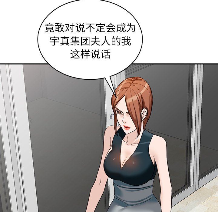阔少的女仆们第59话