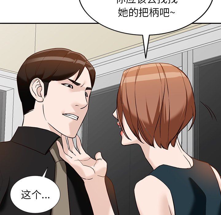 阔少的女仆们第59话