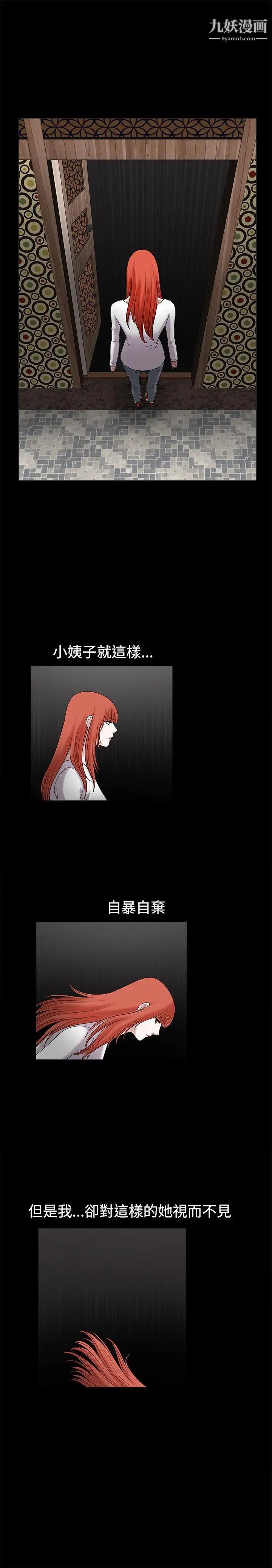 诱惑第29话