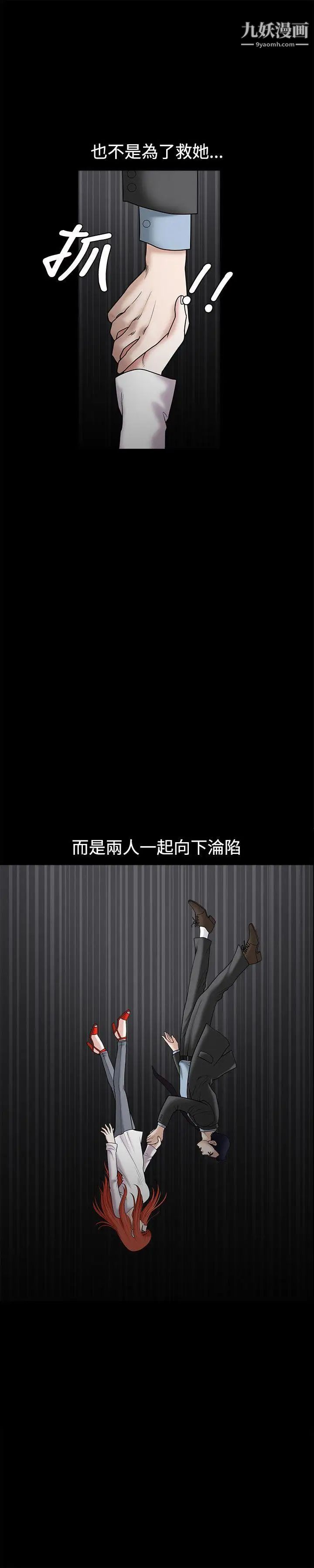 诱惑第29话