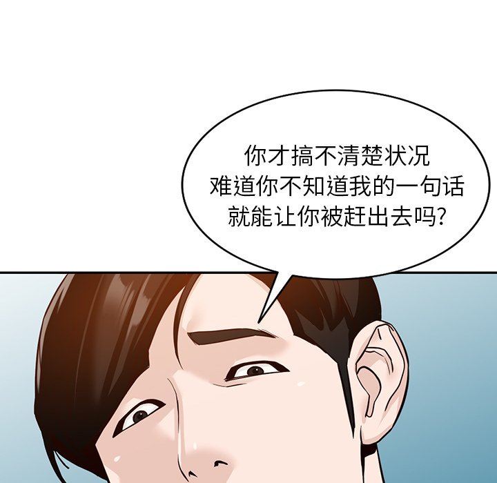 阔少的女仆们第59话