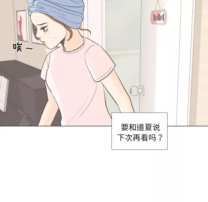 手中的世界第27话