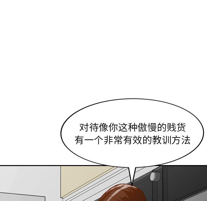 阔少的女仆们第59话