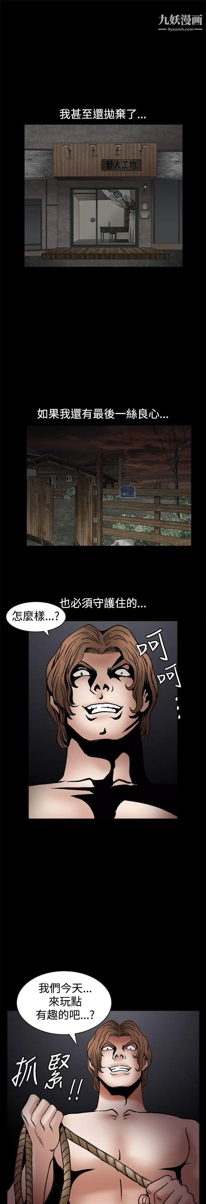 诱惑第29话