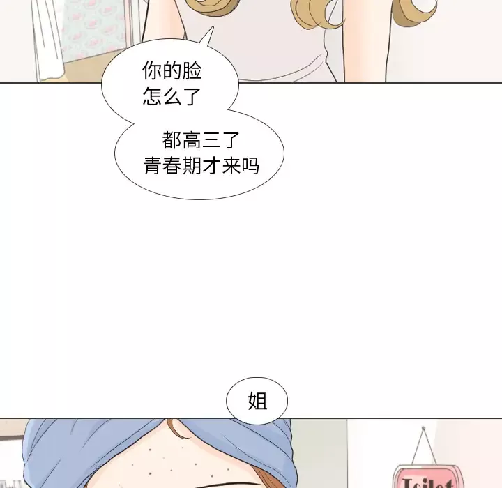 手中的世界第27话