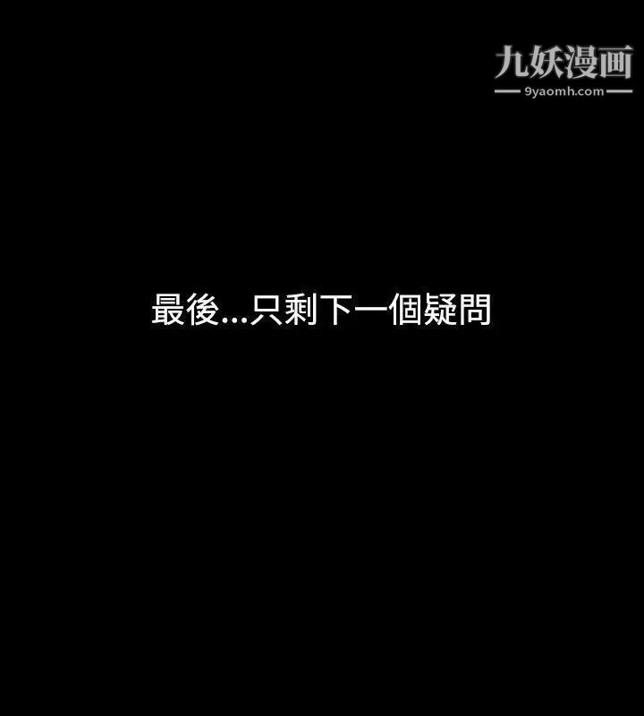 诱惑第30话