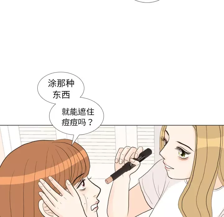 手中的世界第27话