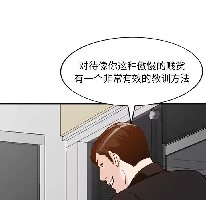 闊少的女仆們第60話