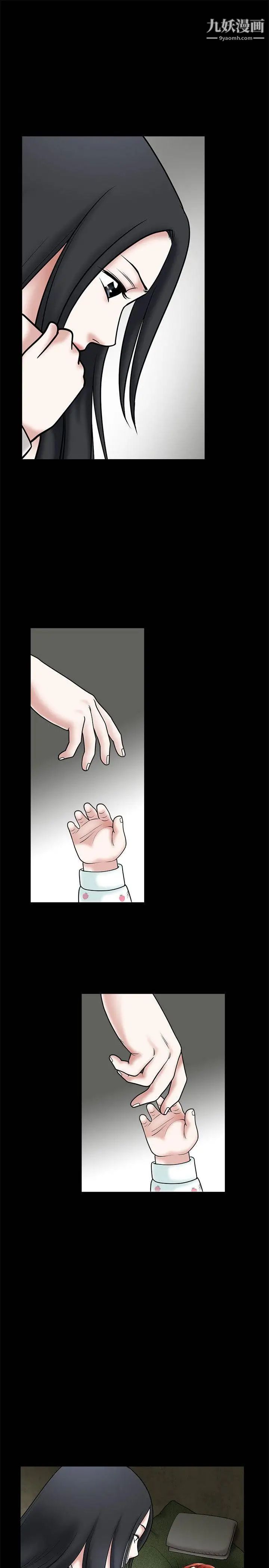誘惑第30話