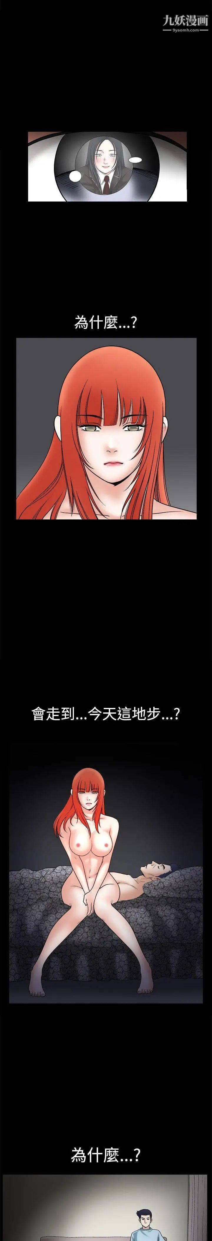 誘惑第30話