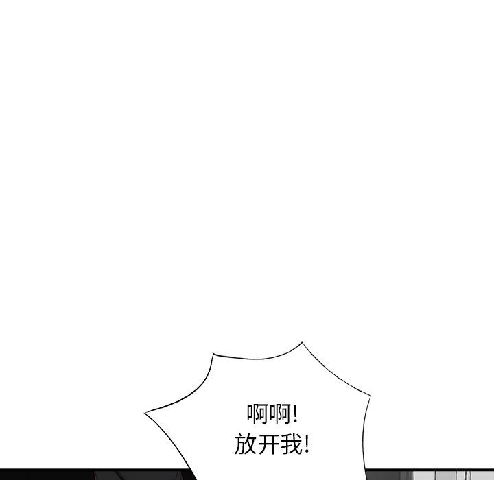阔少的女仆们第60话
