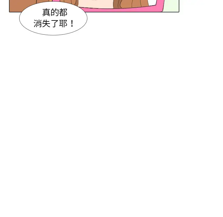 手中的世界第27话