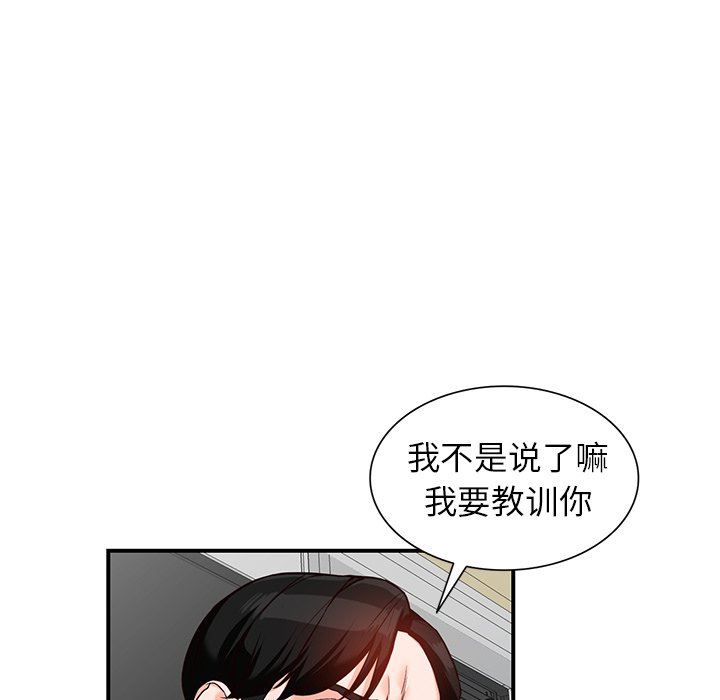 阔少的女仆们第60话
