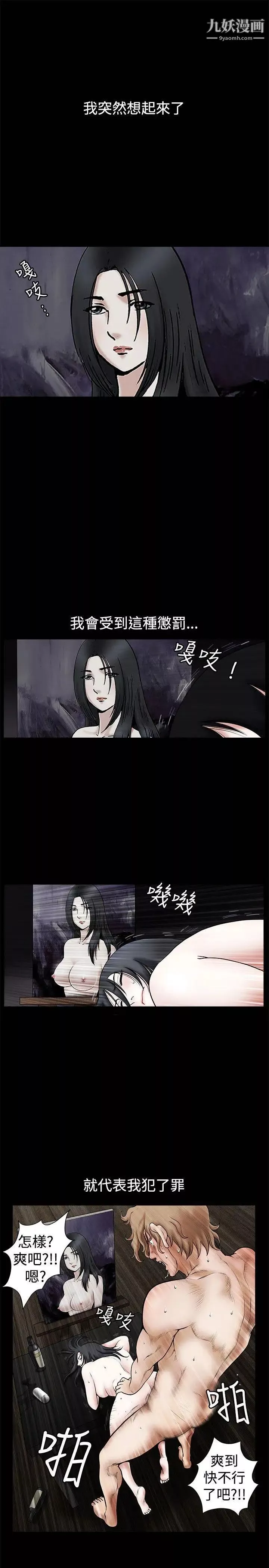 誘惑第31話