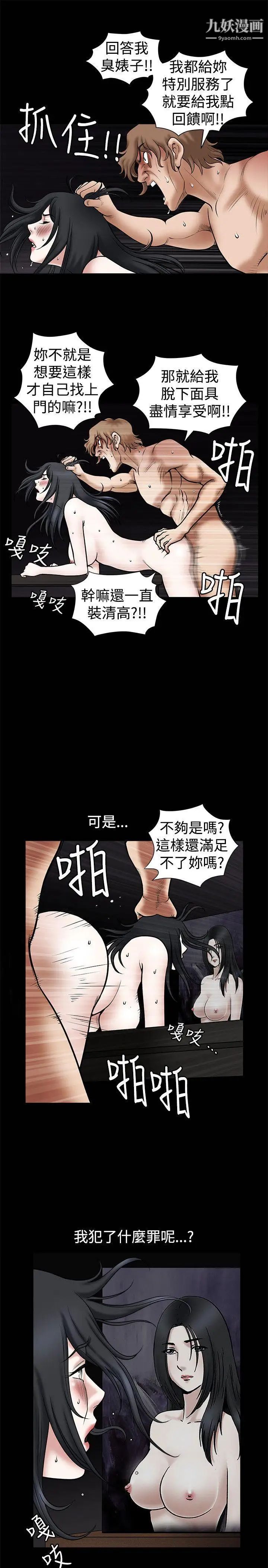 诱惑第31话