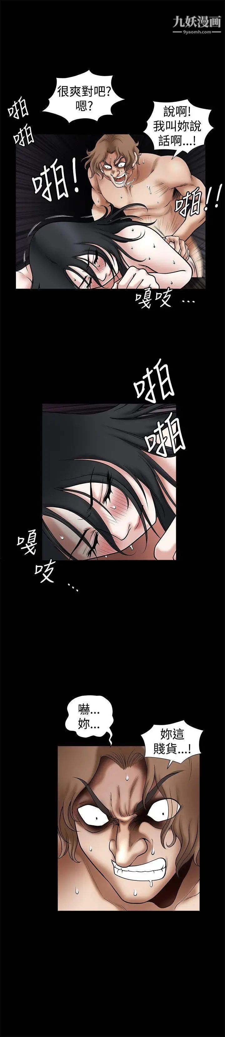 诱惑第31话
