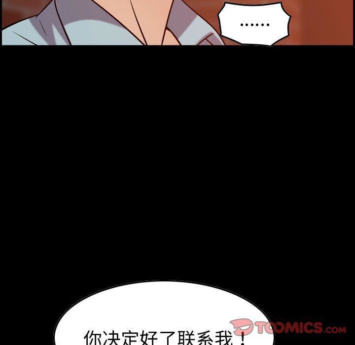 燃烧第26话