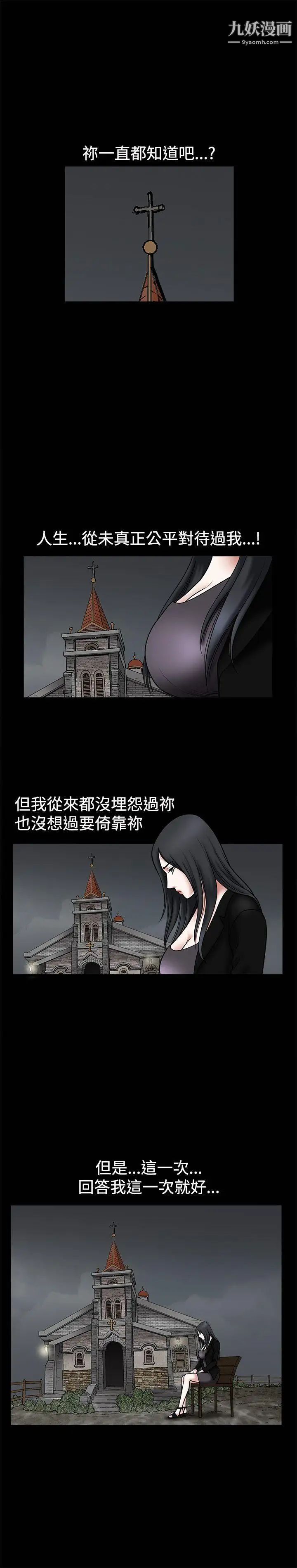 诱惑第31话