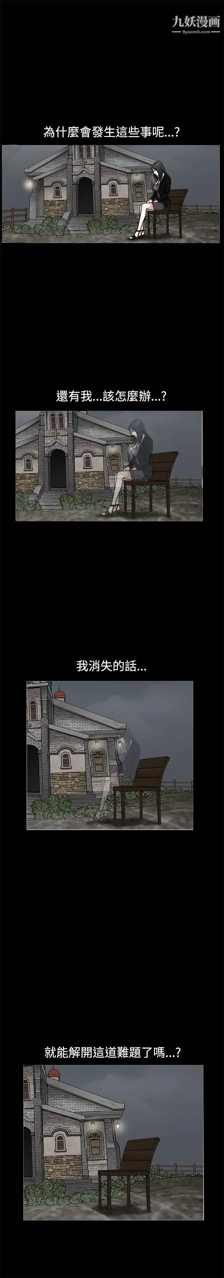 诱惑第31话