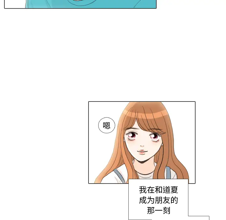 手中的世界第28话