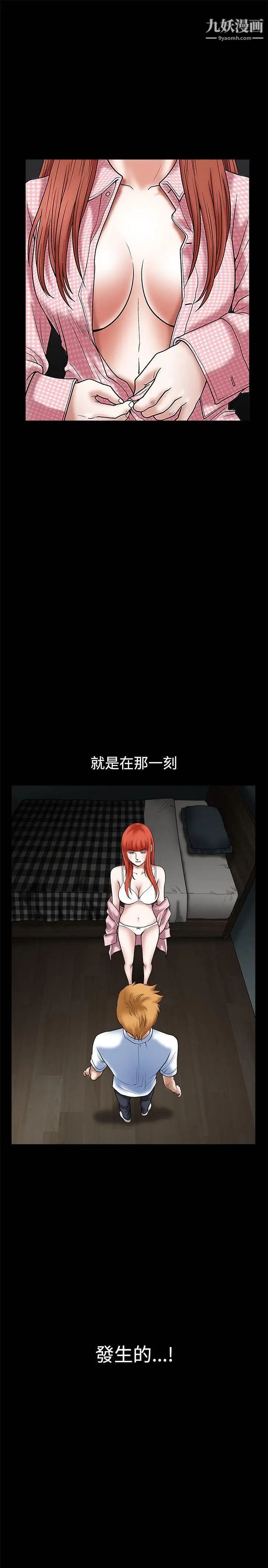 诱惑第31话