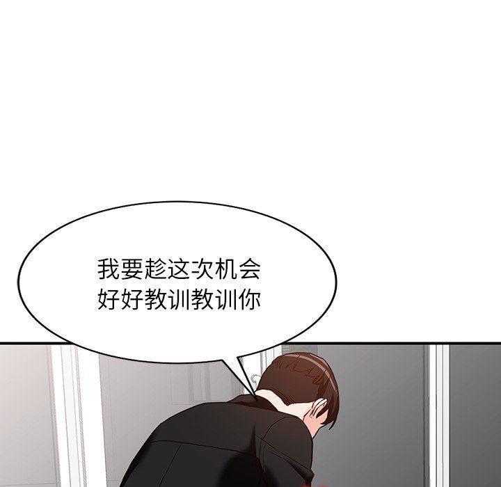 阔少的女仆们第60话