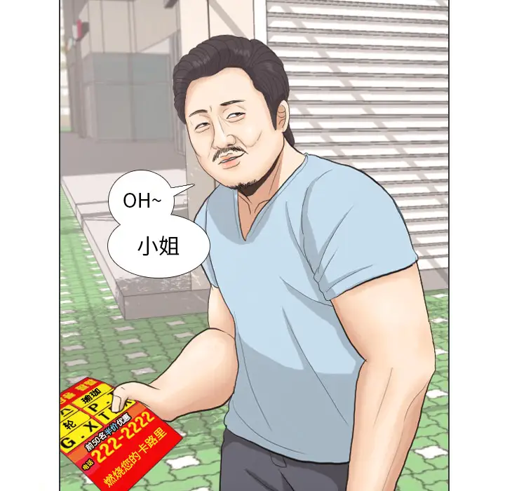 手中的世界第28话