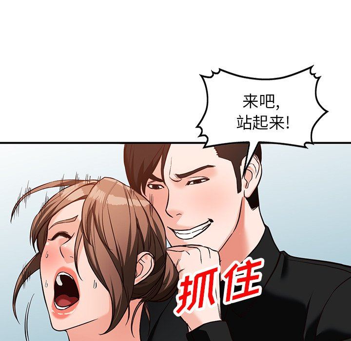 阔少的女仆们第60话