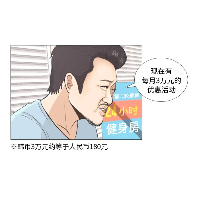 手中的世界第28话