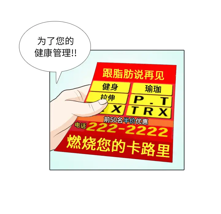 手中的世界第28话