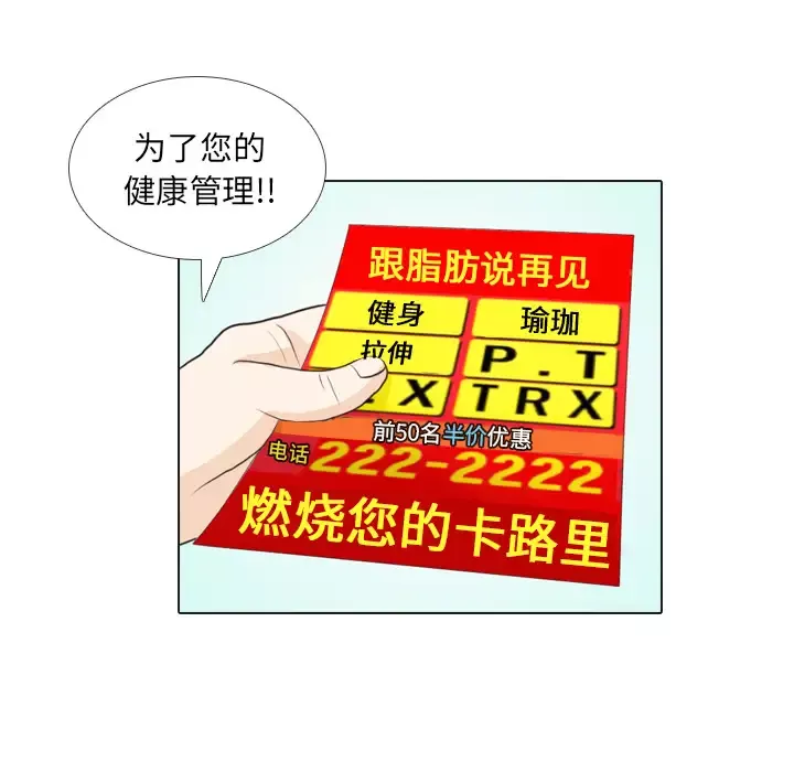 手中的世界第28话
