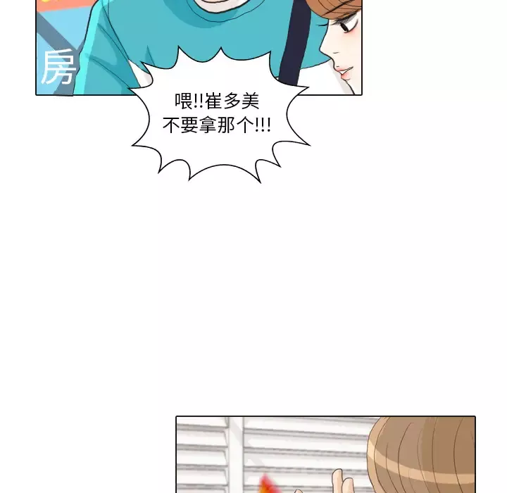 手中的世界第28话