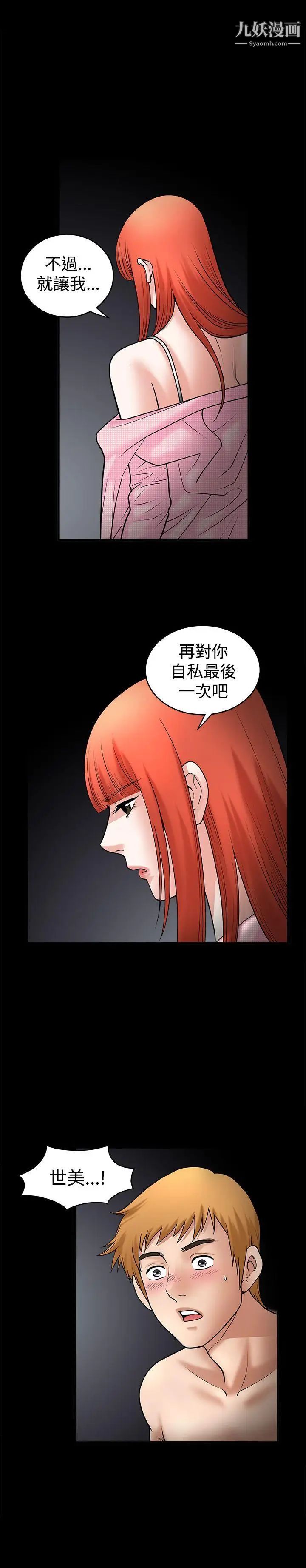 诱惑第32话