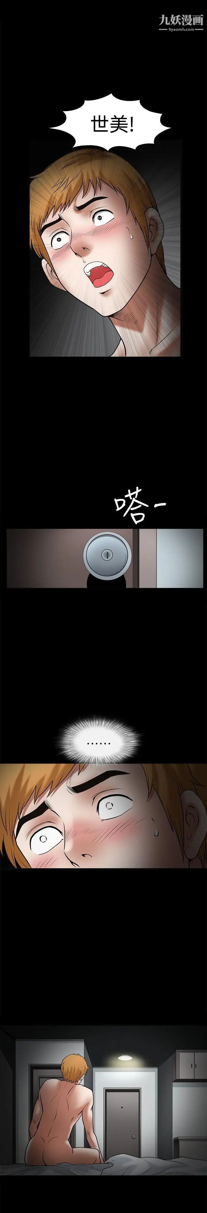 誘惑第32話
