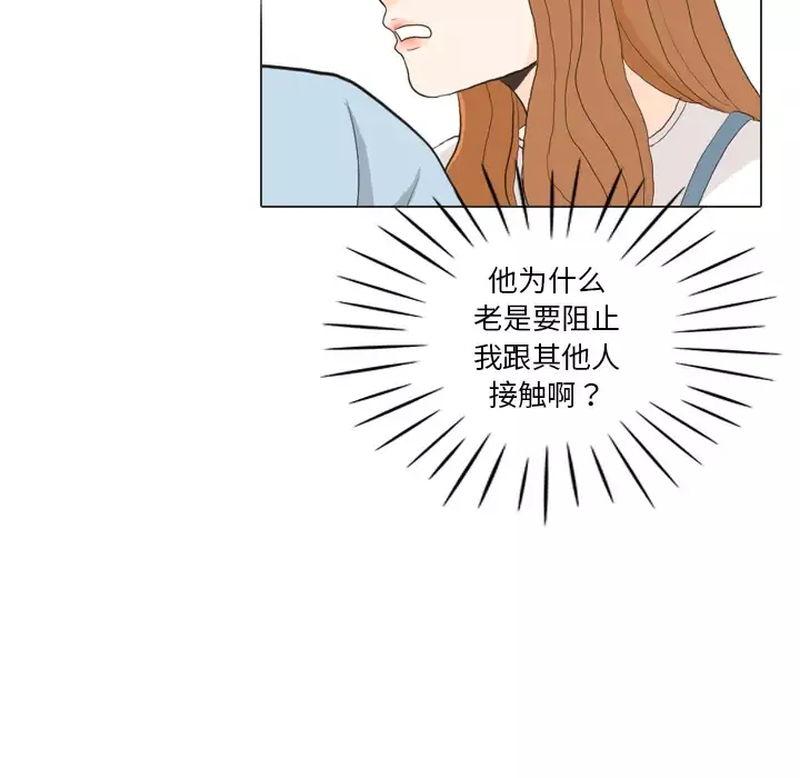 手中的世界第28话