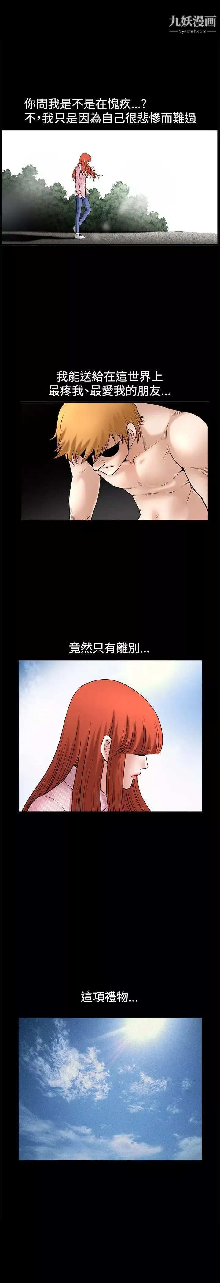 誘惑第32話