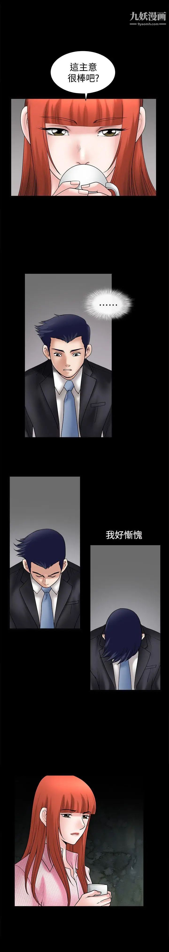 诱惑第32话