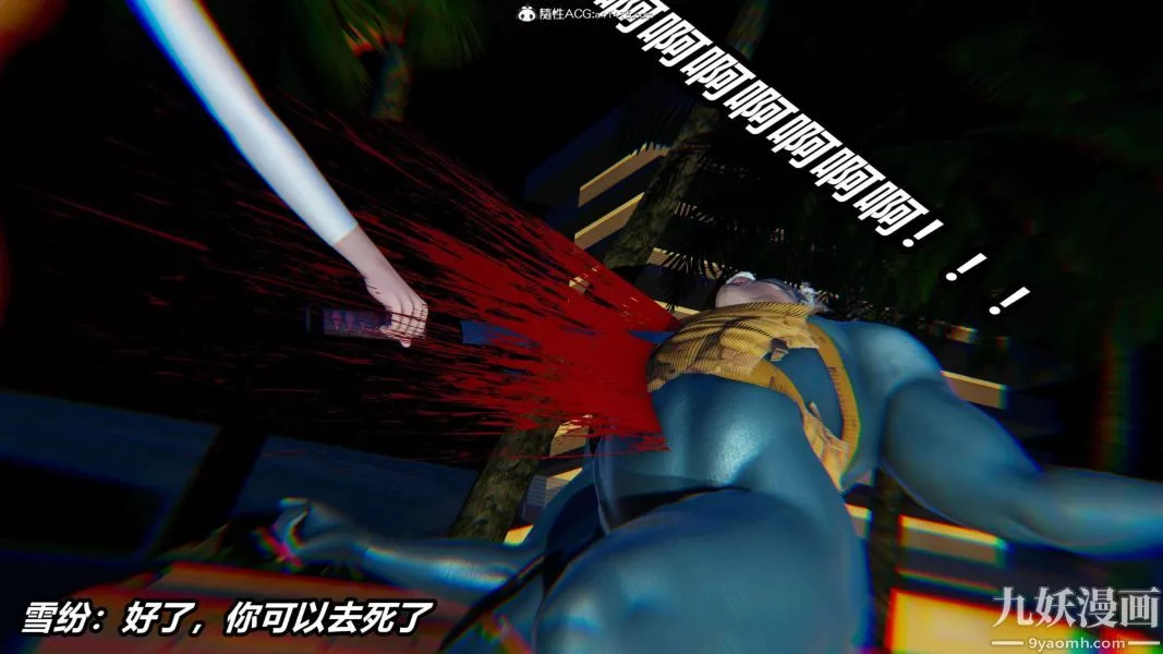 [3D]逆轉第二季[完整版]第13章【第04话】