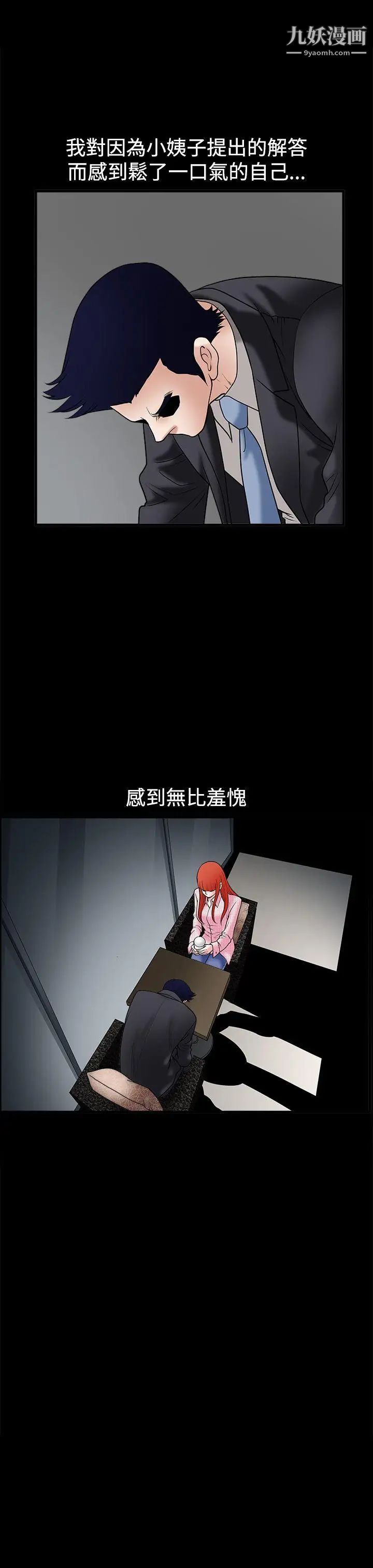 诱惑第32话